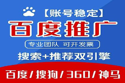 百度推广代运营案例：案例分享：助力企业实现线上线下融合